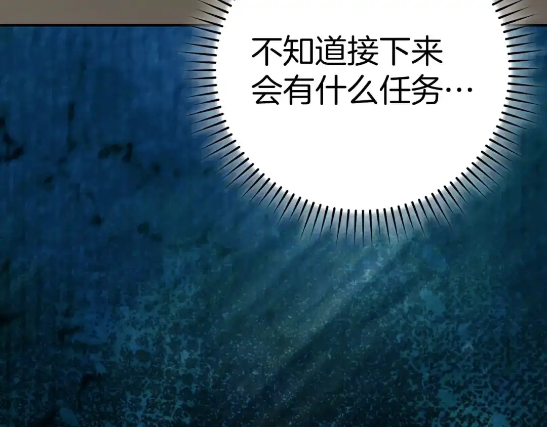 练级20年，出门就是满级反派 第141话 魔法师之墓 第85页