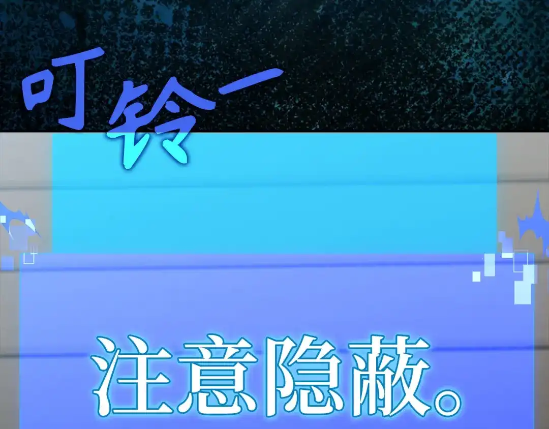 练级20年，出门就是满级反派 第141话 魔法师之墓 第86页