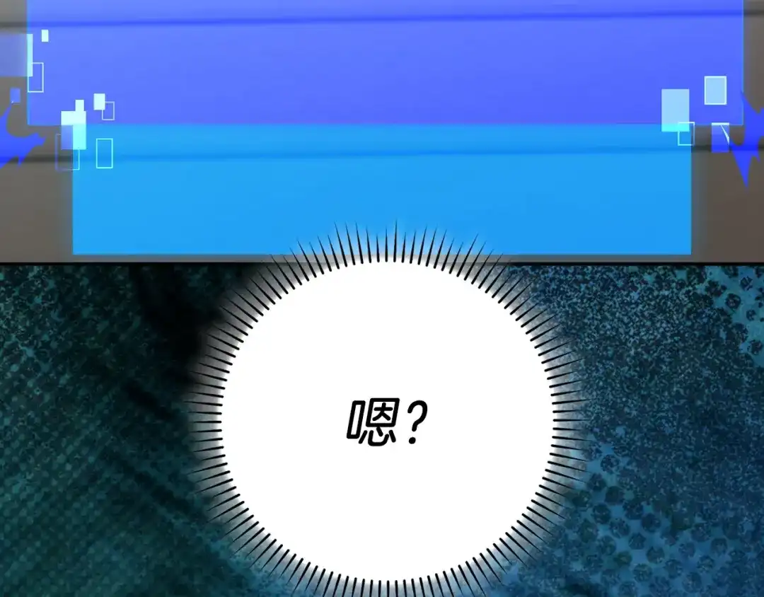 练级20年，出门就是满级反派 第141话 魔法师之墓 第87页