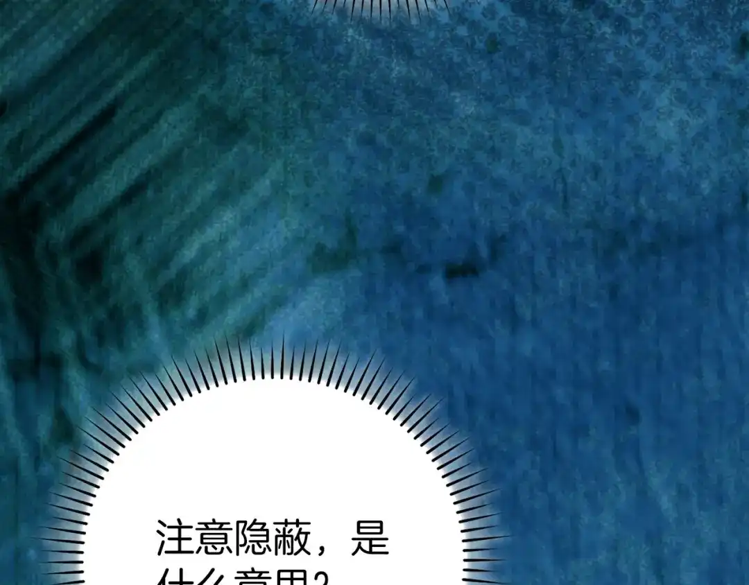 练级20年，出门就是满级反派 第141话 魔法师之墓 第88页