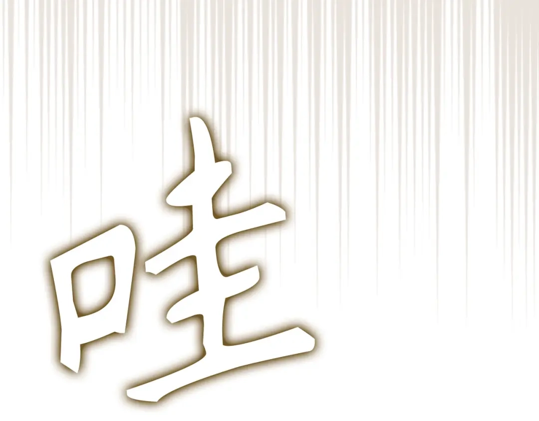练级20年，出门就是满级反派 第141话 魔法师之墓 第95页