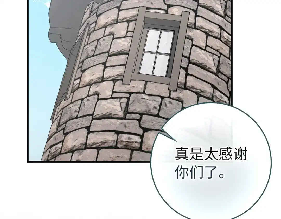 练级20年，出门就是满级反派 第142话 混沌碎片 第110页