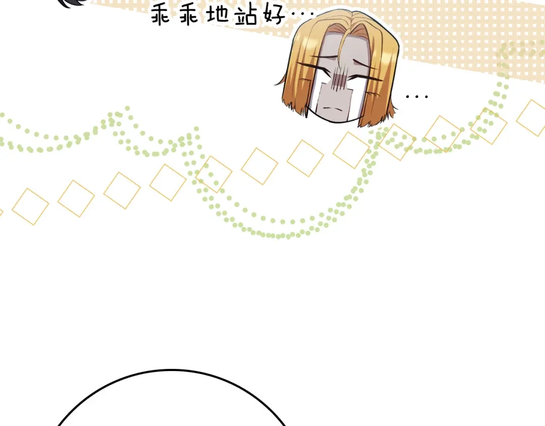 练级20年，出门就是满级反派 第142话 混沌碎片 第120页