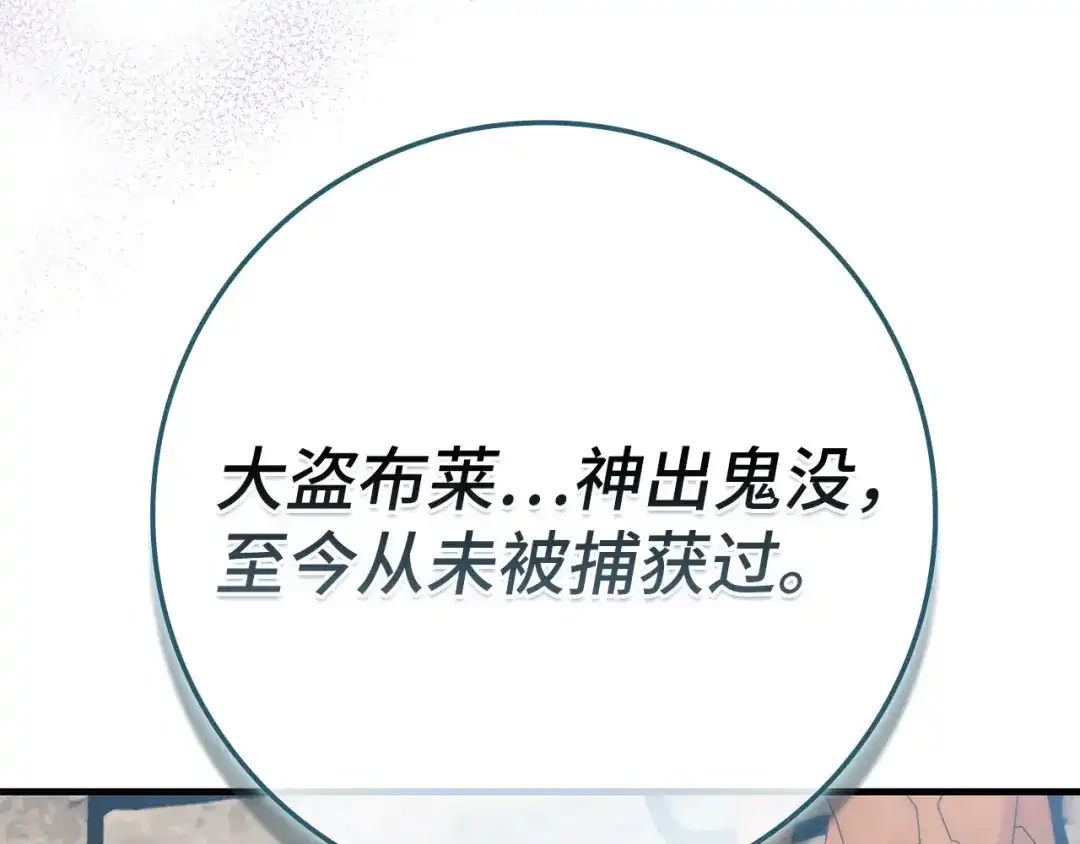 练级20年，出门就是满级反派 第142话 混沌碎片 第127页