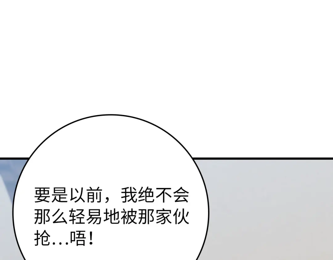 练级20年，出门就是满级反派 第142话 混沌碎片 第131页
