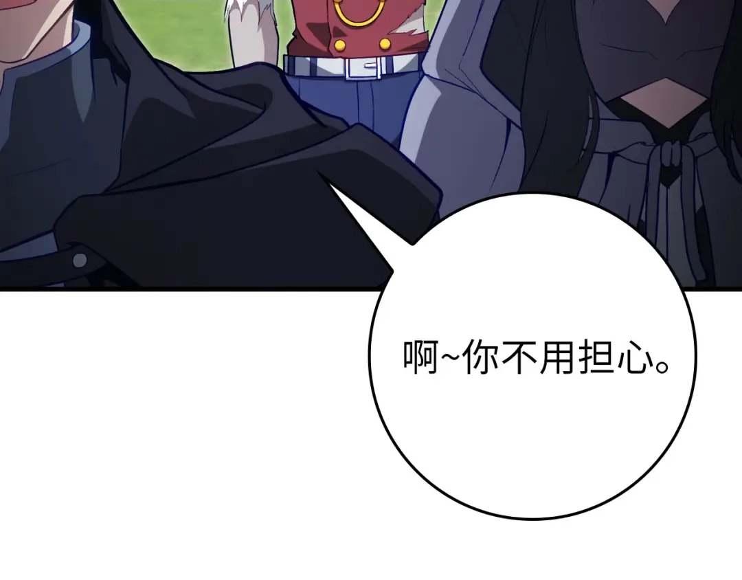 练级20年，出门就是满级反派 第142话 混沌碎片 第153页