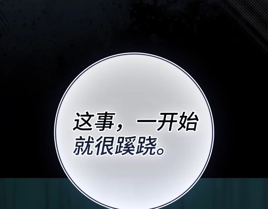 练级20年，出门就是满级反派 第142话 混沌碎片 第162页
