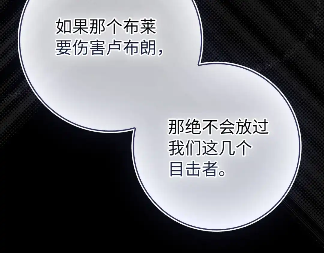 练级20年，出门就是满级反派 第142话 混沌碎片 第165页
