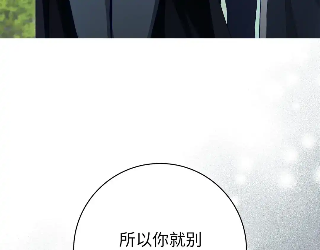 练级20年，出门就是满级反派 第142话 混沌碎片 第169页