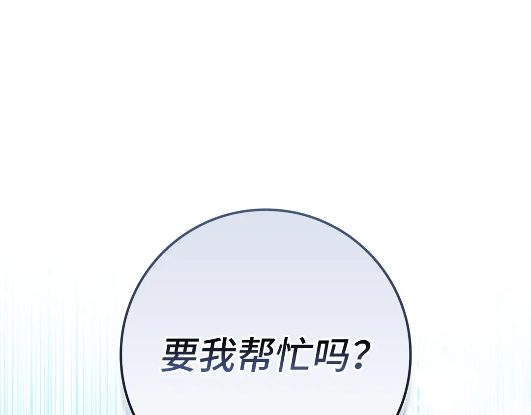 练级20年，出门就是满级反派 第142话 混沌碎片 第17页