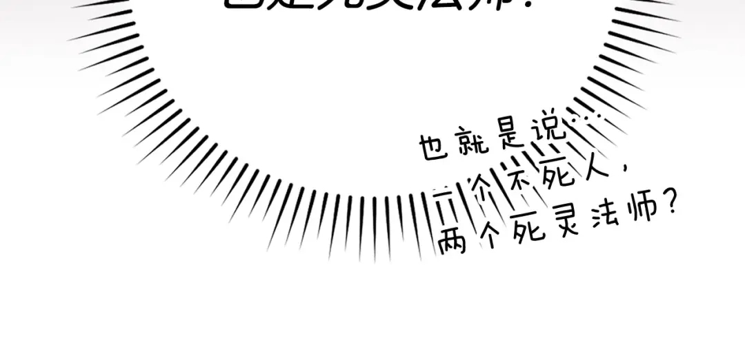练级20年，出门就是满级反派 第142话 混沌碎片 第179页
