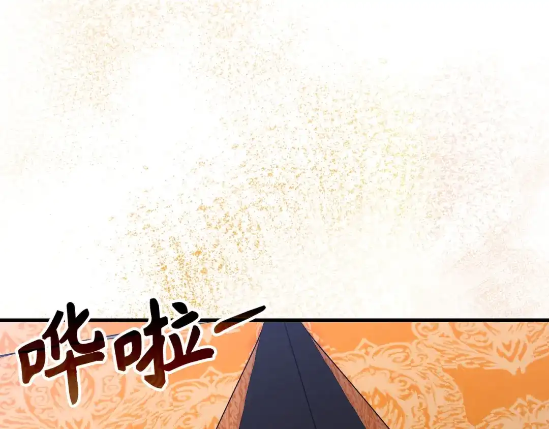 练级20年，出门就是满级反派 第142话 混沌碎片 第196页