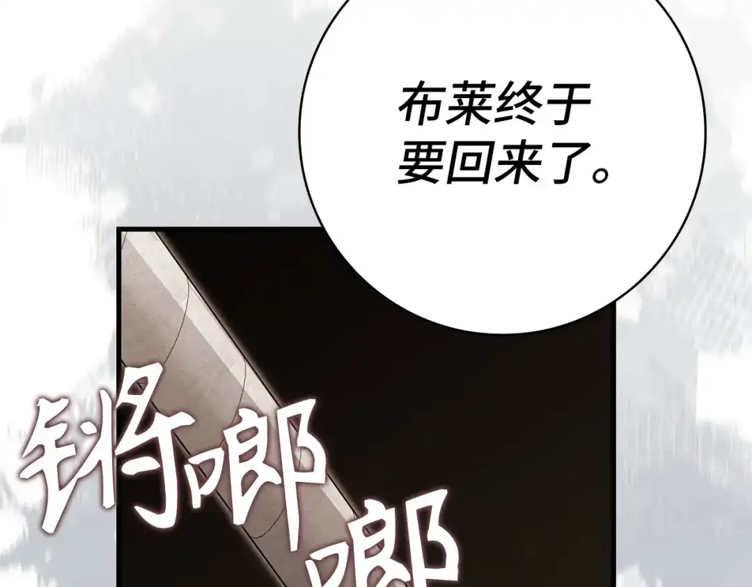 练级20年，出门就是满级反派 第142话 混沌碎片 第202页