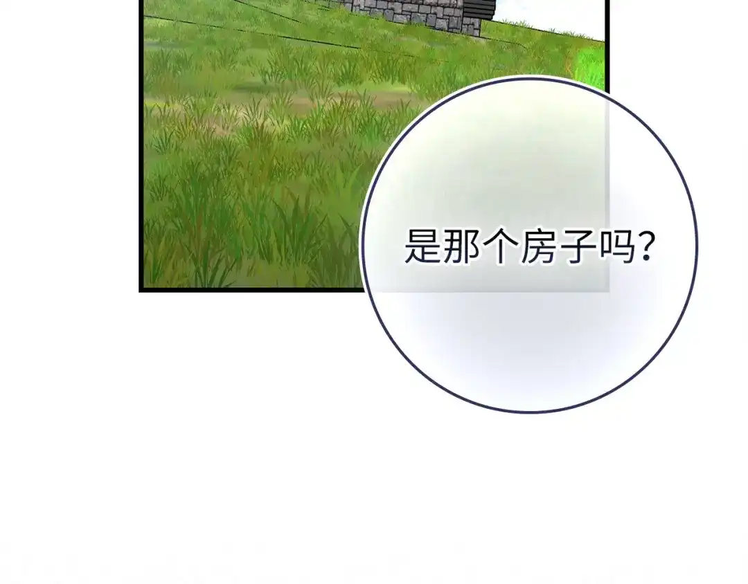 练级20年，出门就是满级反派 第142话 混沌碎片 第25页