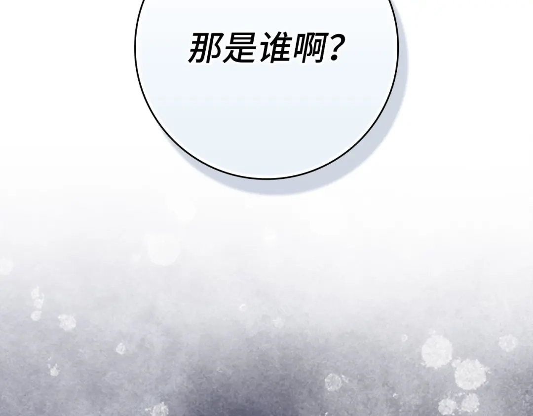 练级20年，出门就是满级反派 第142话 混沌碎片 第31页