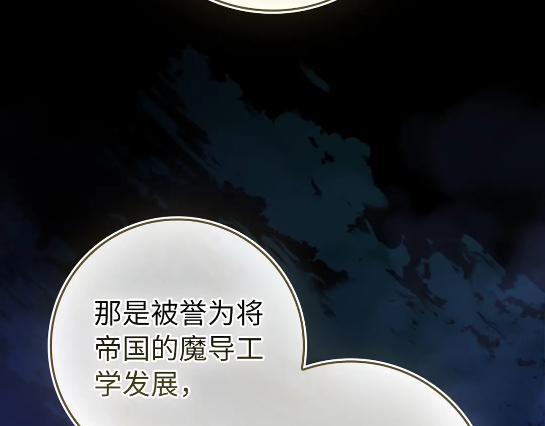 练级20年，出门就是满级反派 第142话 混沌碎片 第33页
