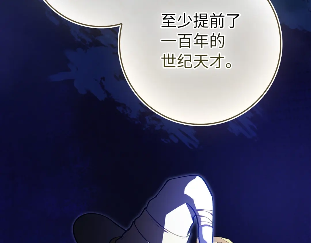 练级20年，出门就是满级反派 第142话 混沌碎片 第34页
