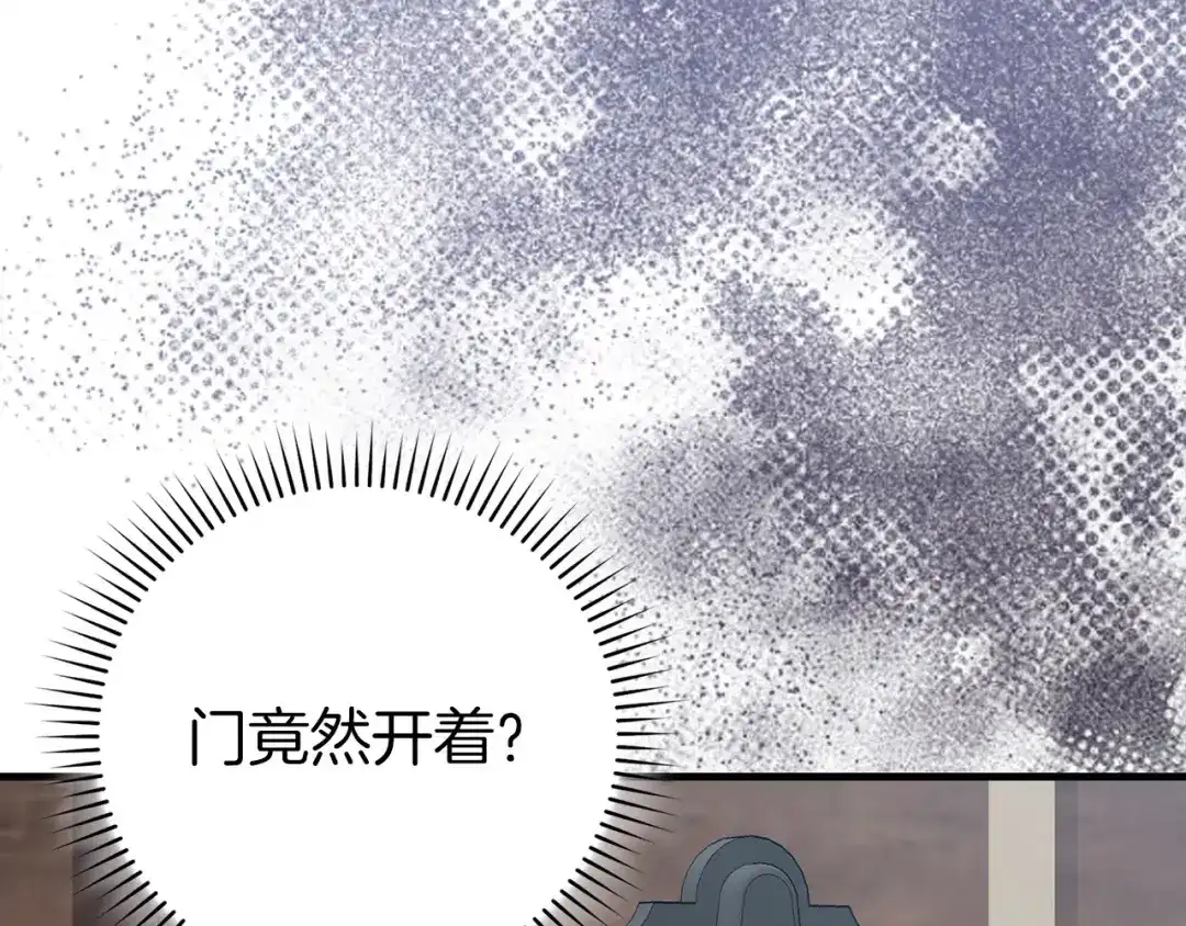 练级20年，出门就是满级反派 第142话 混沌碎片 第55页