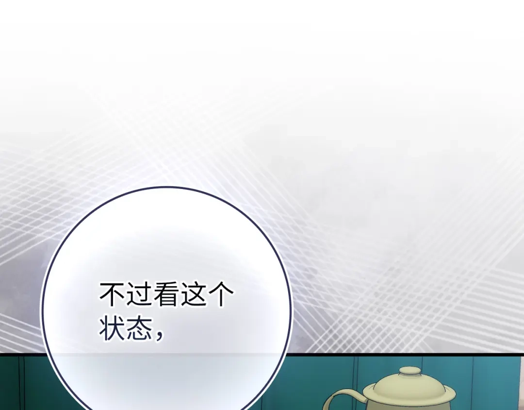 练级20年，出门就是满级反派 第142话 混沌碎片 第62页