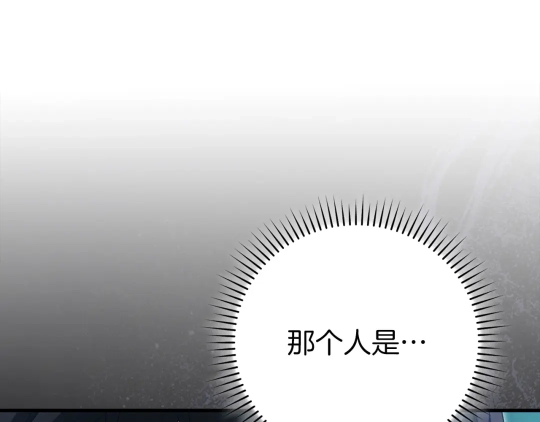 练级20年，出门就是满级反派 第142话 混沌碎片 第75页