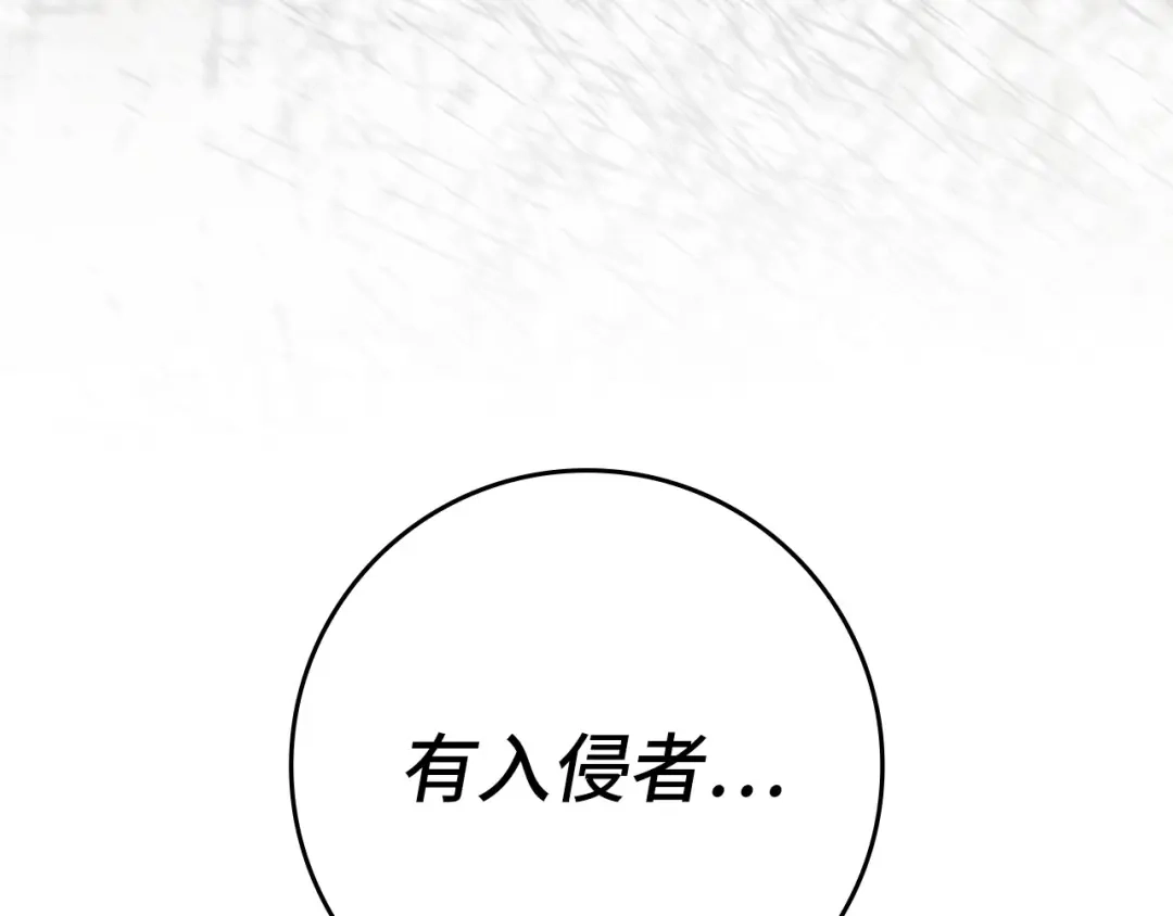 练级20年，出门就是满级反派 第142话 混沌碎片 第83页