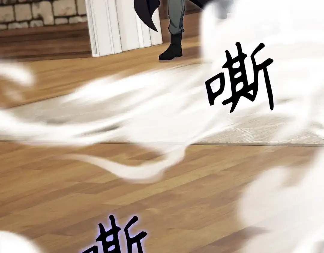 练级20年，出门就是满级反派 第142话 混沌碎片 第85页