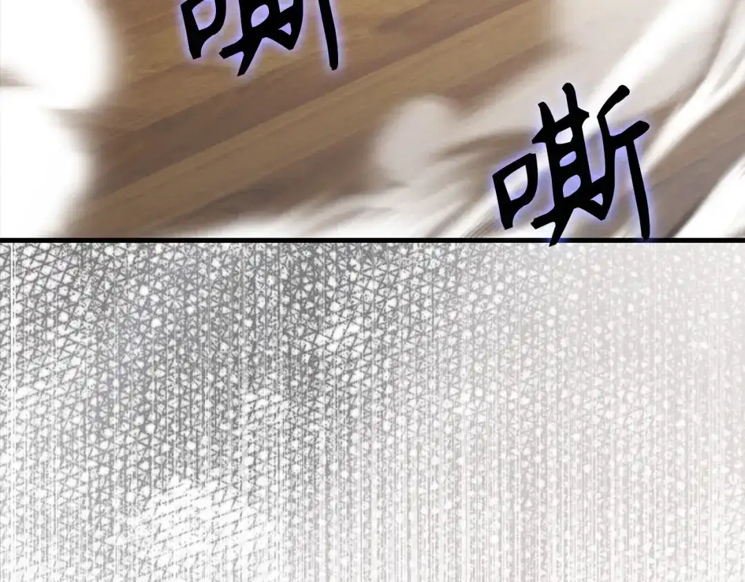 练级20年，出门就是满级反派 第142话 混沌碎片 第86页