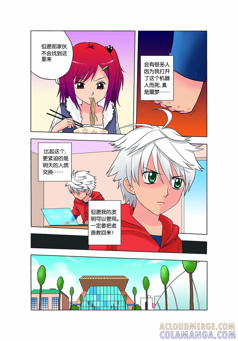 第8页