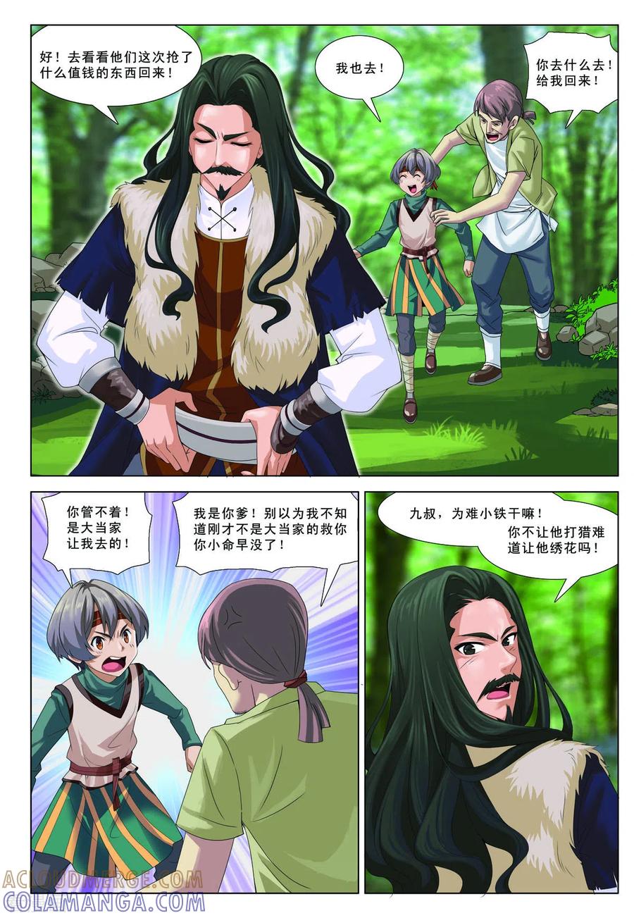 第7页
