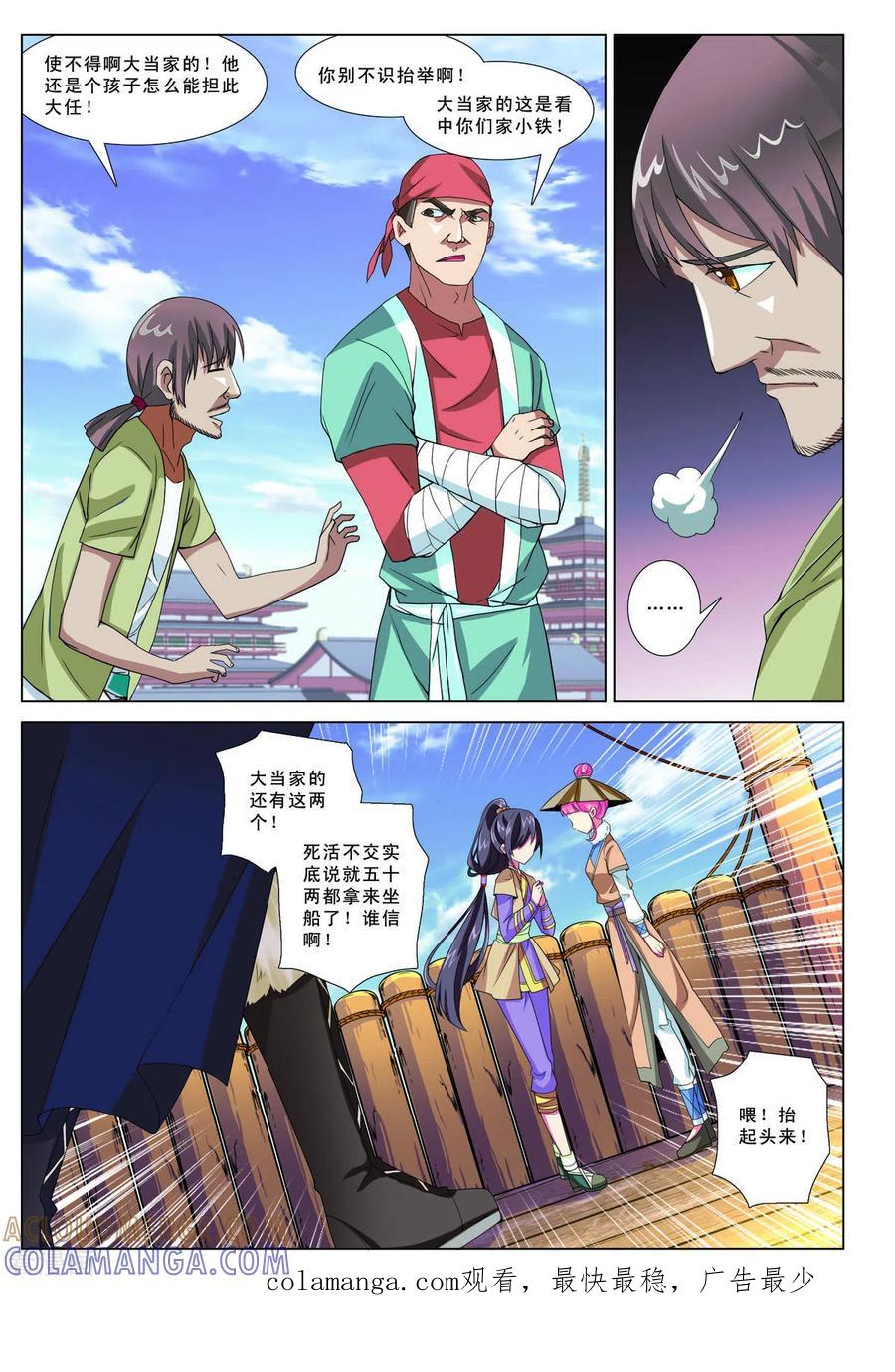 第7页