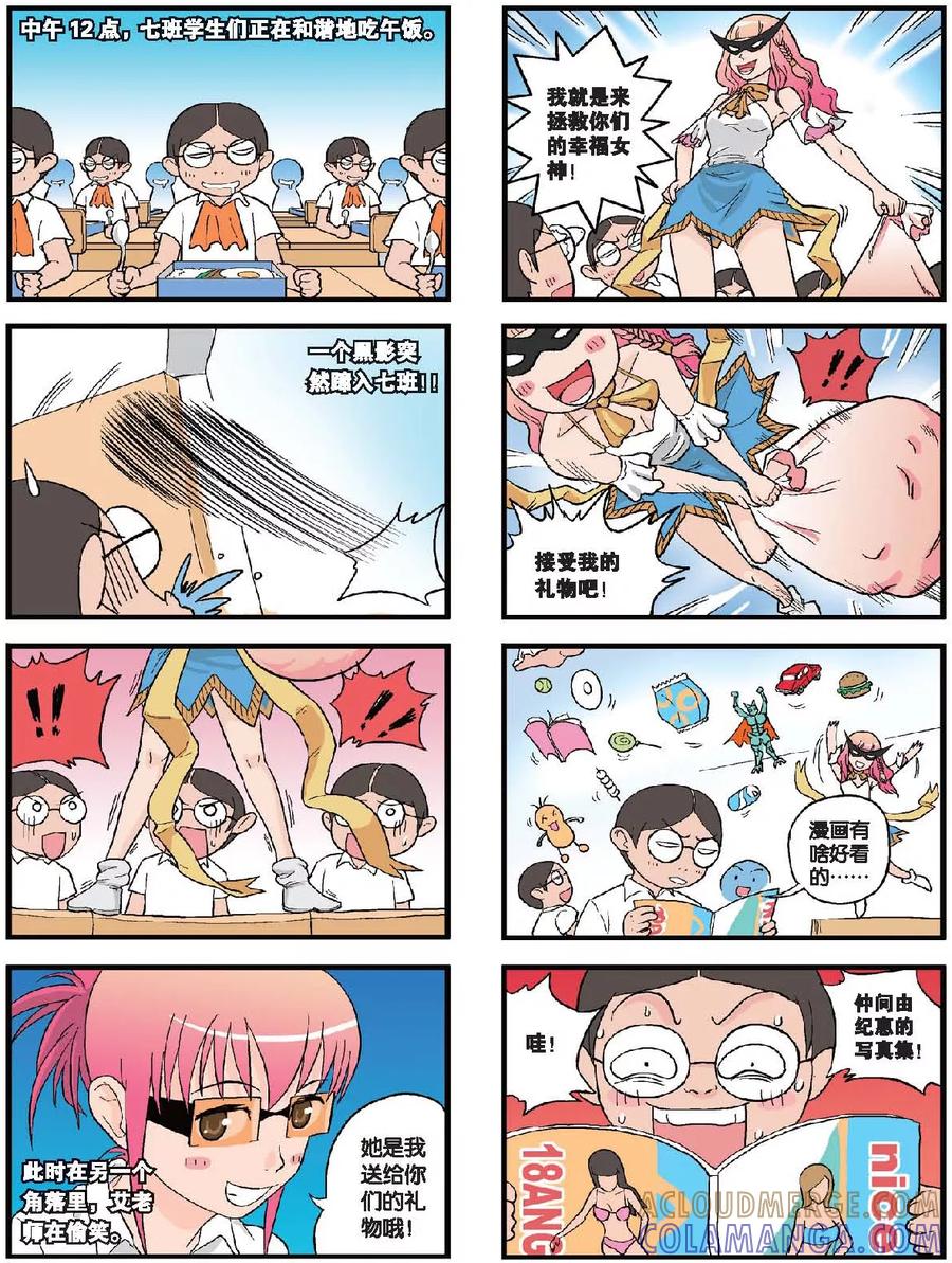 第7页