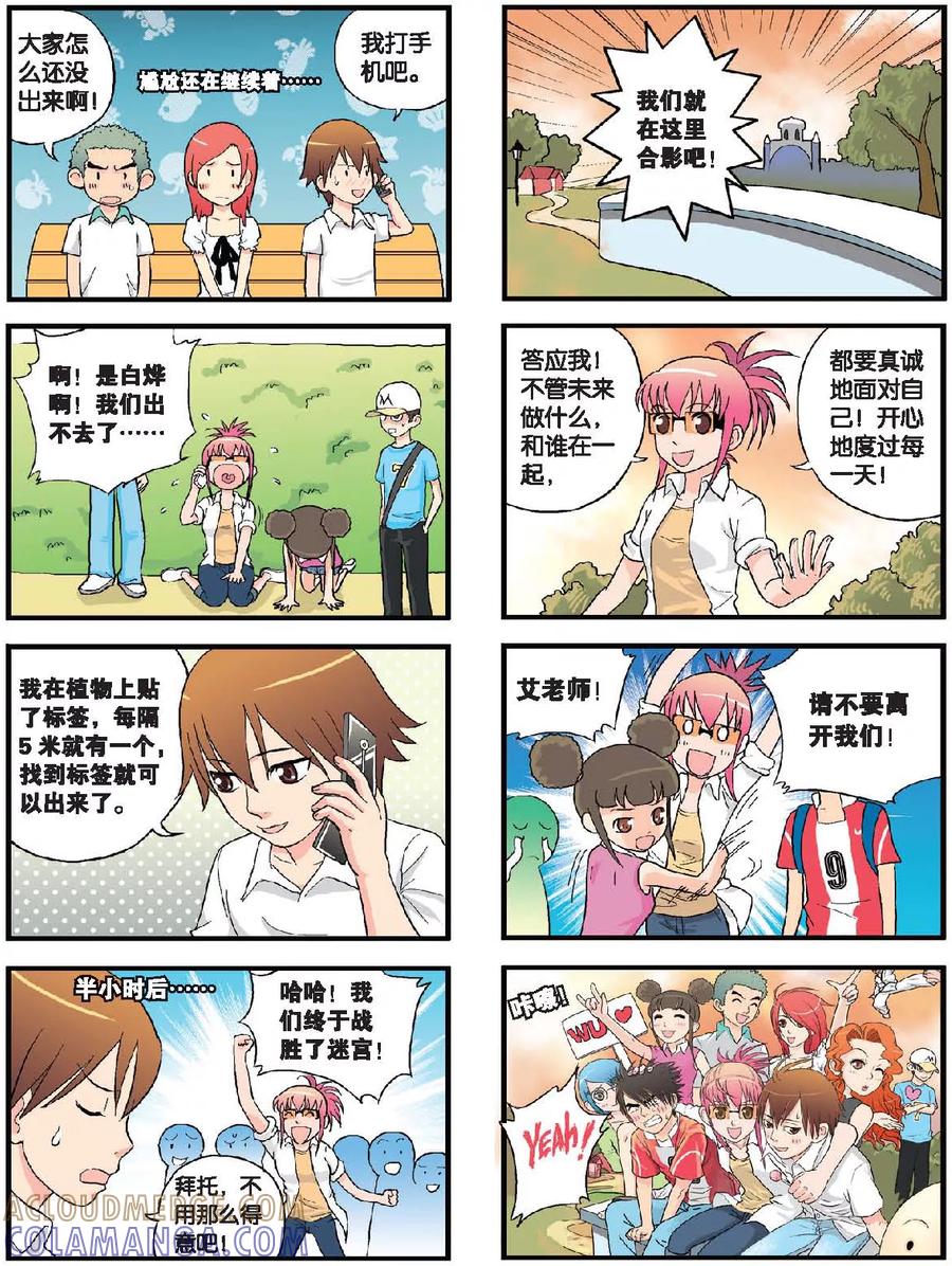 第8页