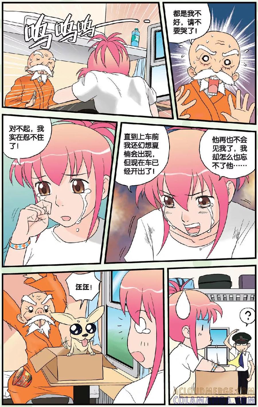 第7页