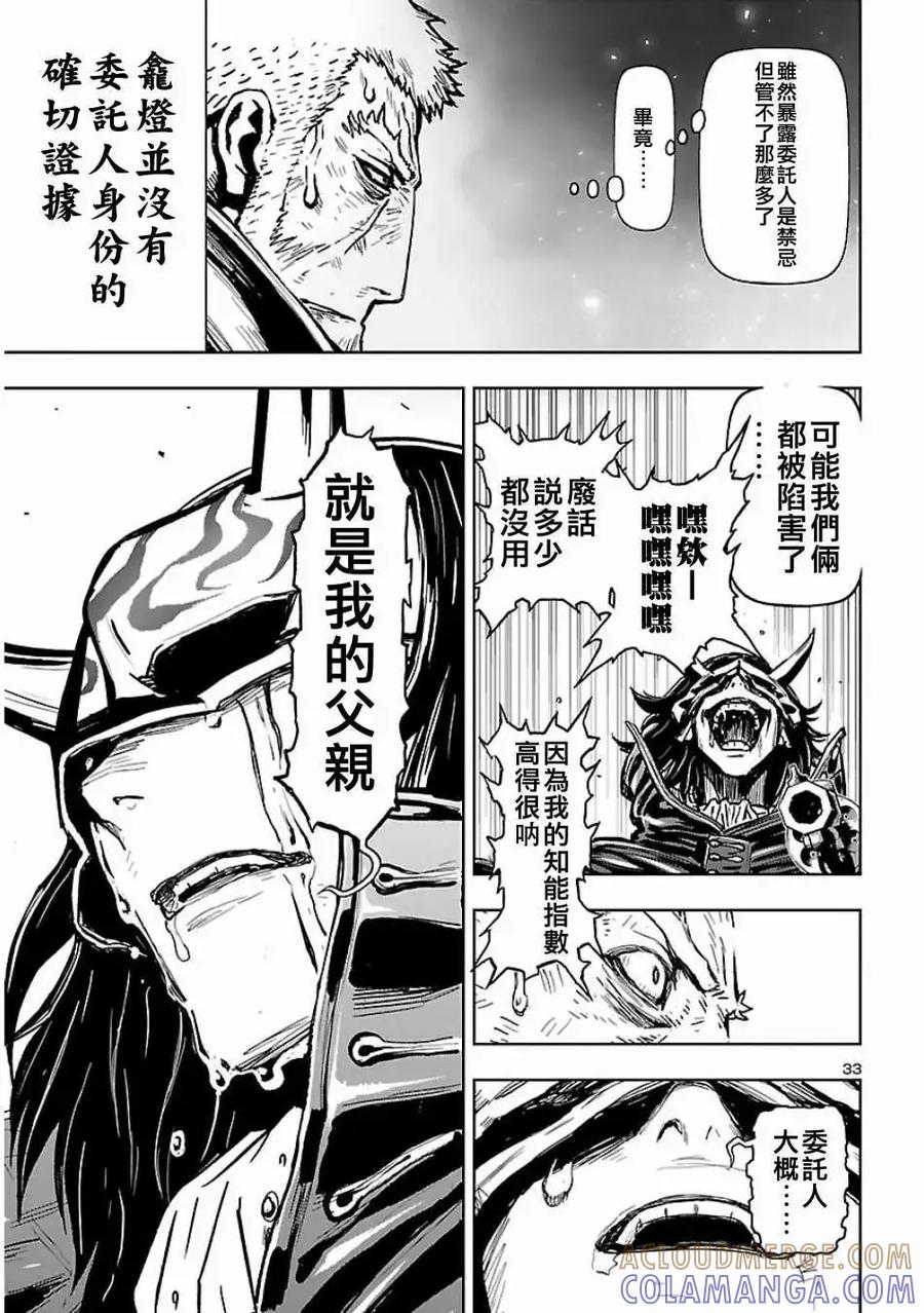 第33页