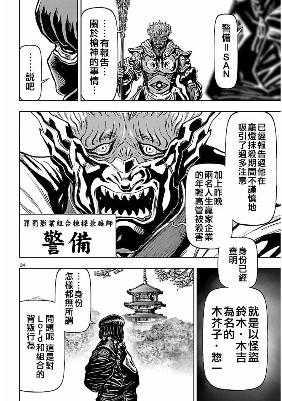 第34页
