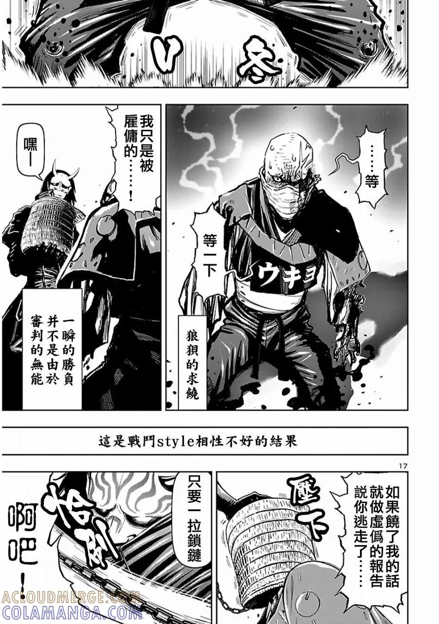 第17页