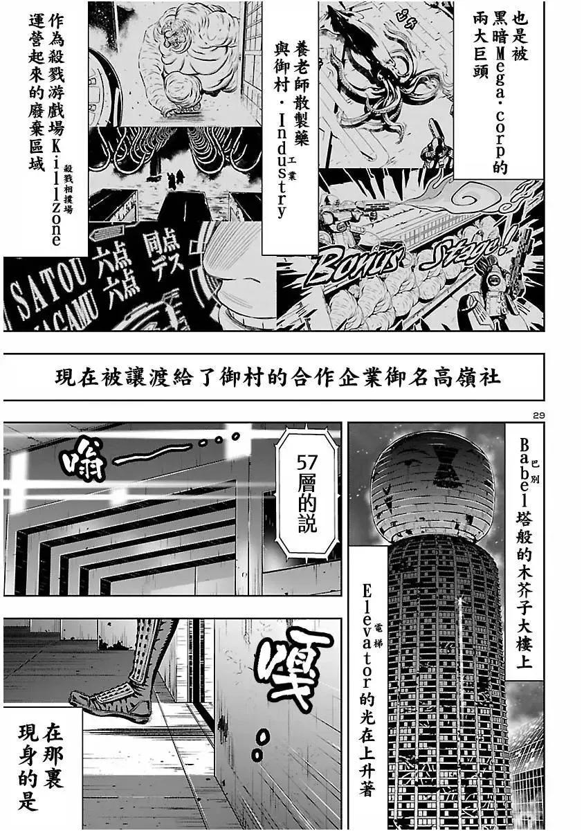 第30页