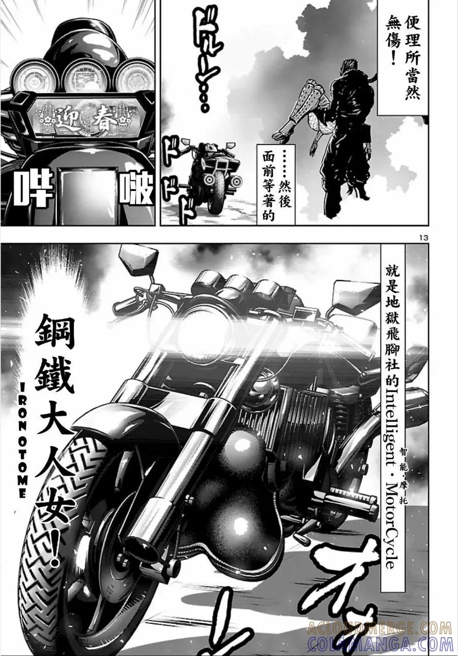 第13页