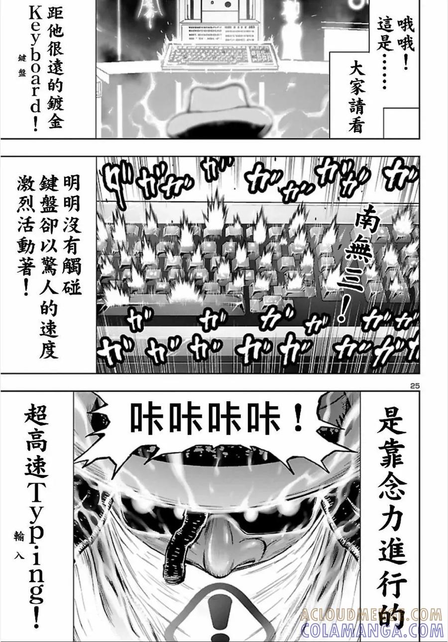 第25页