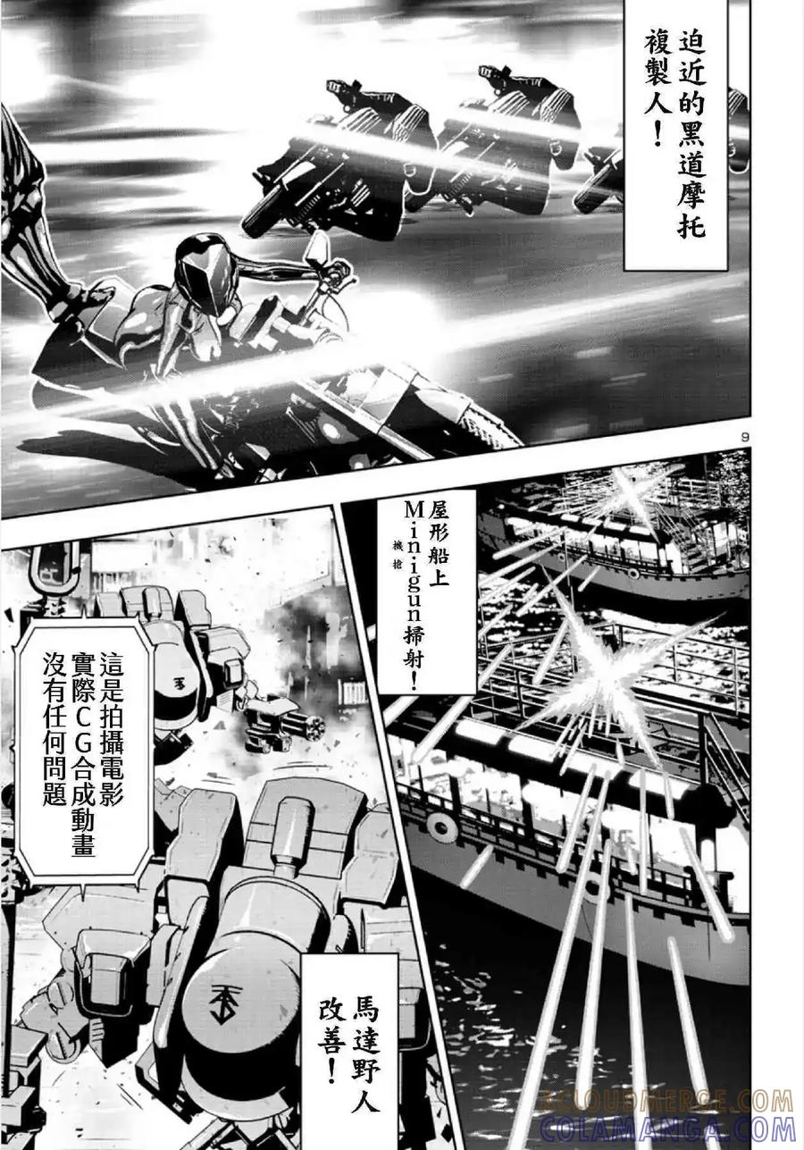 第9页