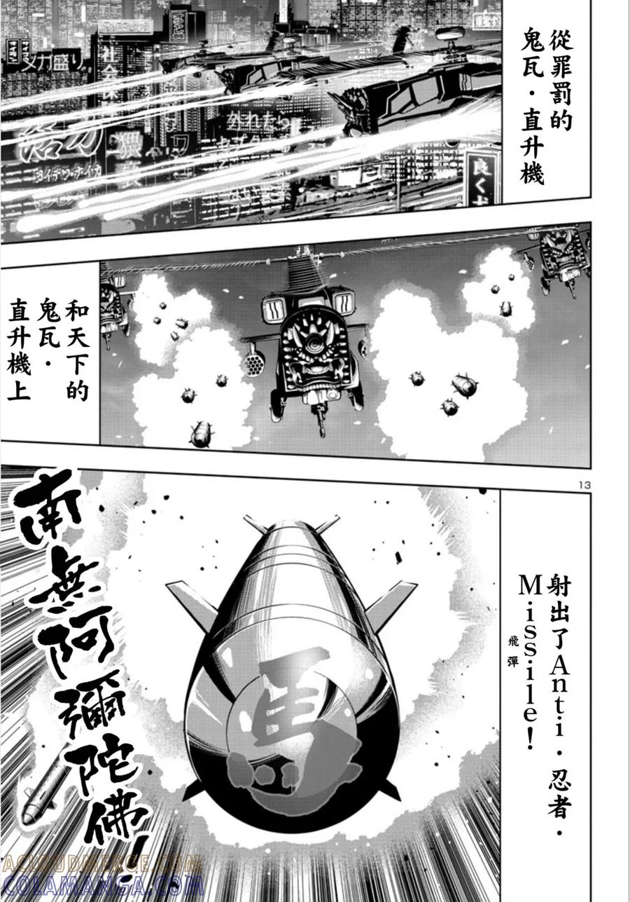 第13页