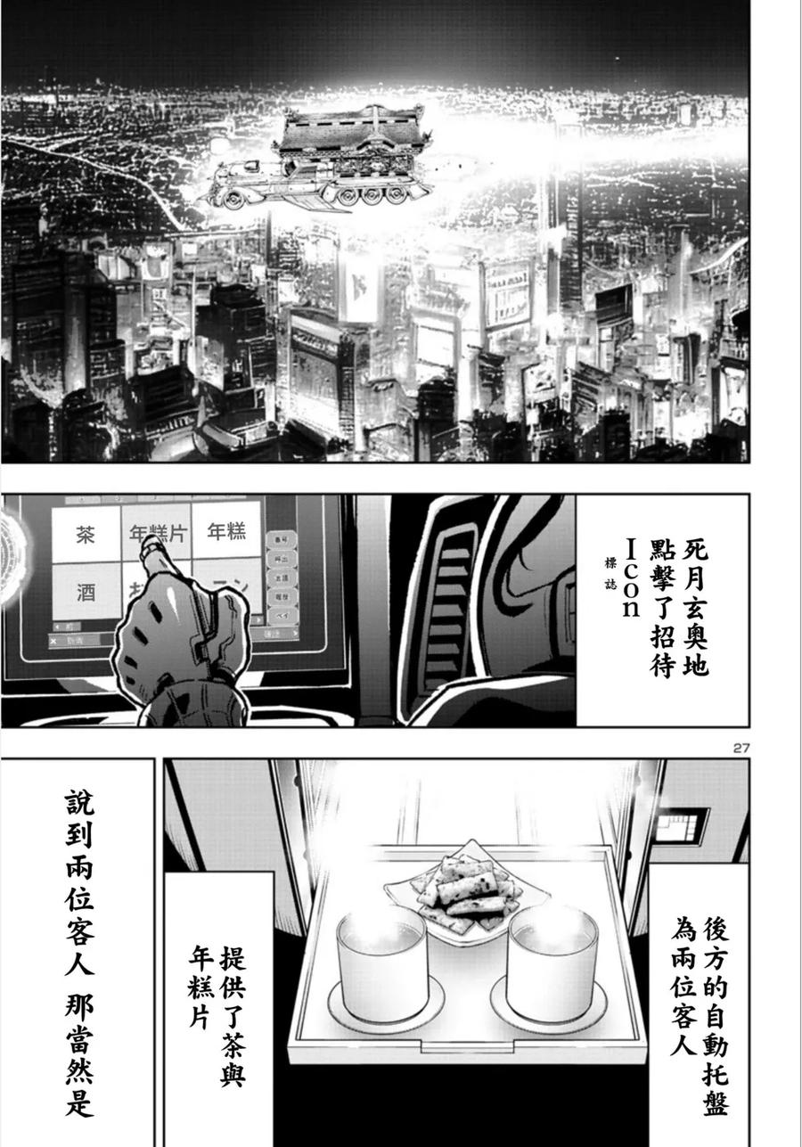 第26页