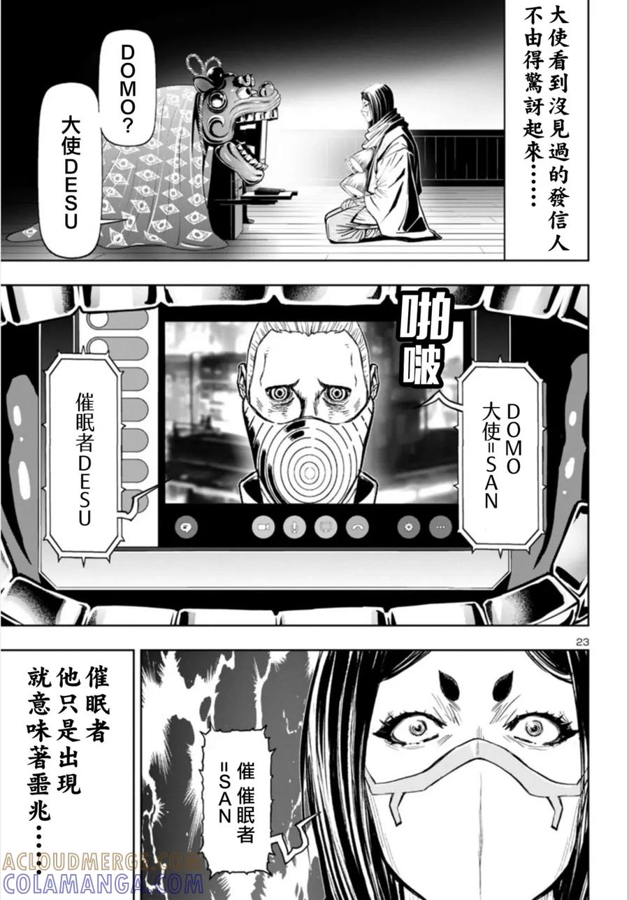 第23页