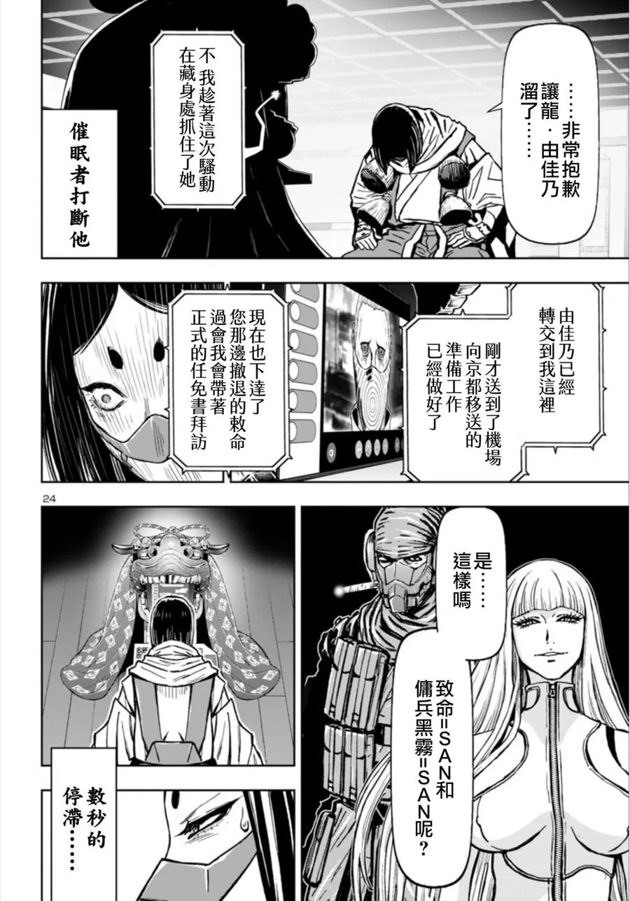 第24页