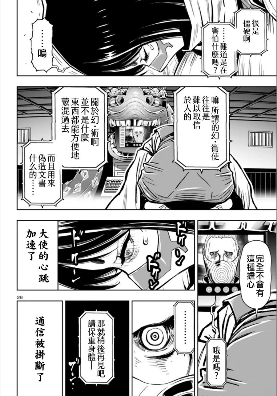 第26页