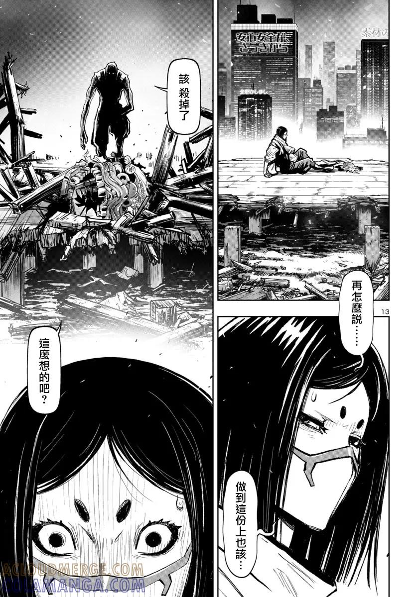 第13页