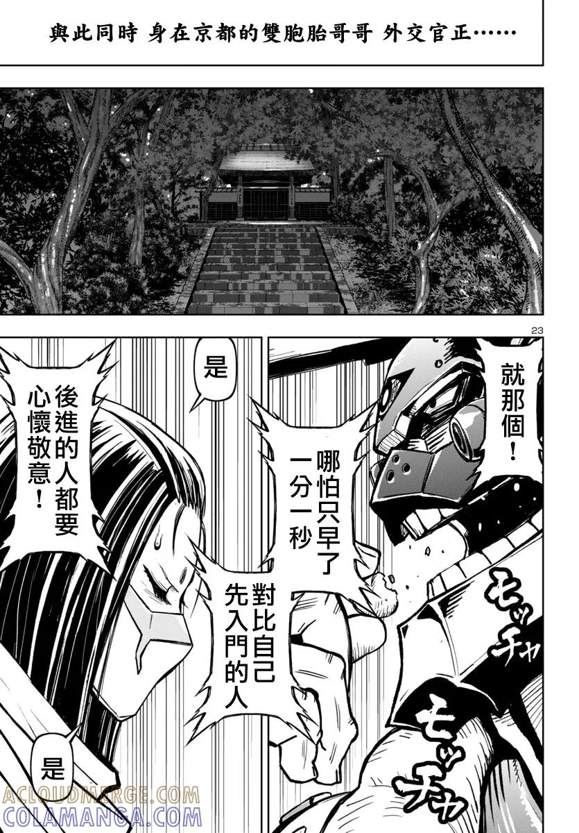 第23页