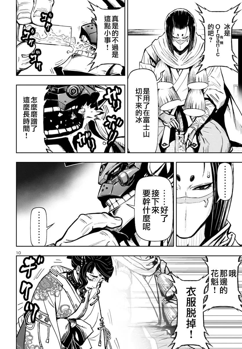 第10页