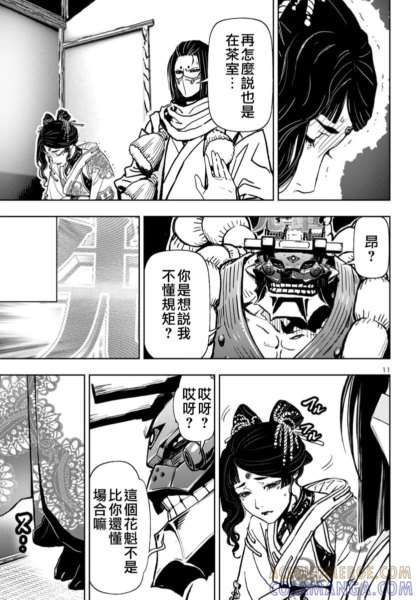 第11页