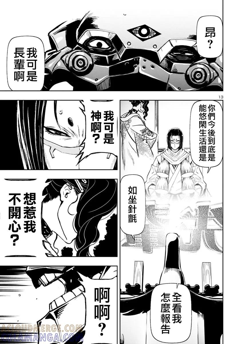 第13页